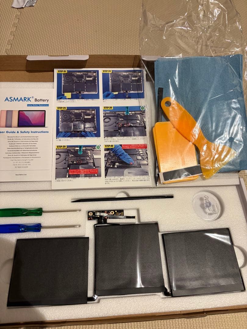 ASMARK MacBook Pro バッテリー交換　13インチ
