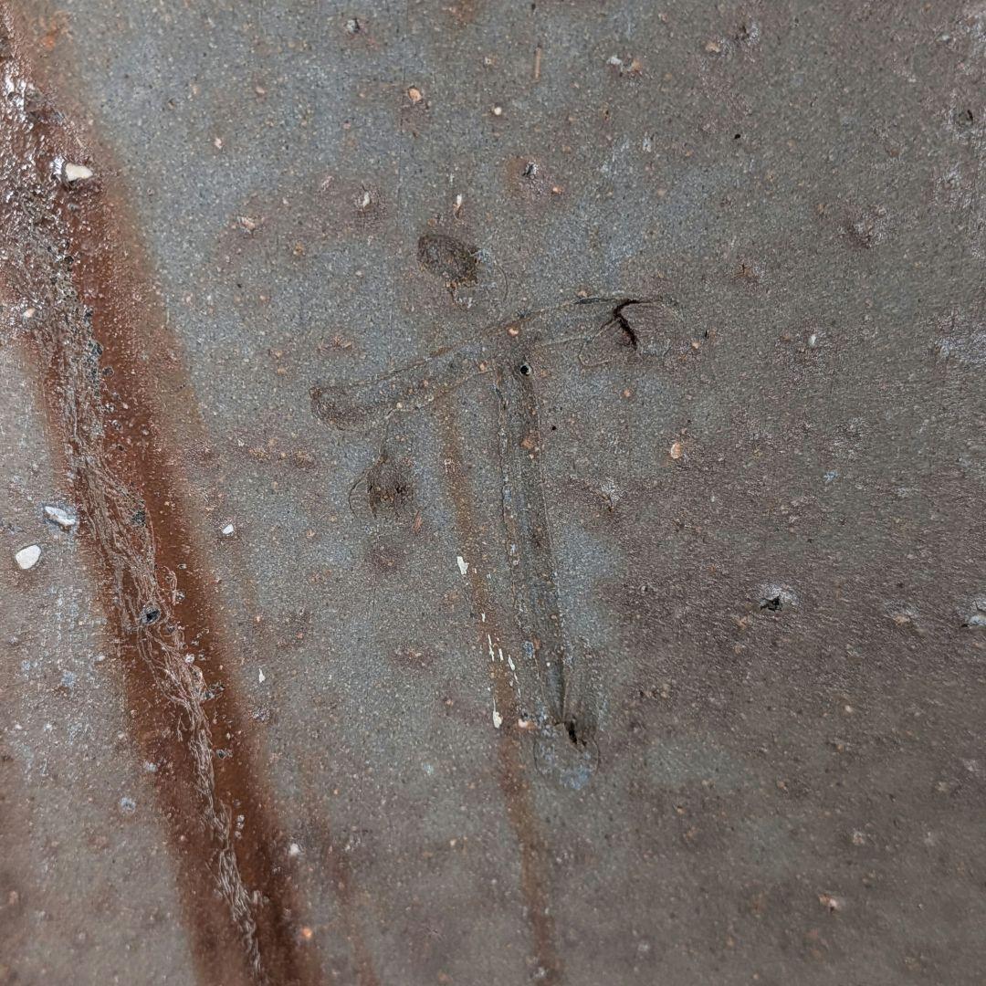 武用君彦 備前焼 干支置物「甲戌」 共箱共布栞 戌年 犬 イヌ 縁起物 dog