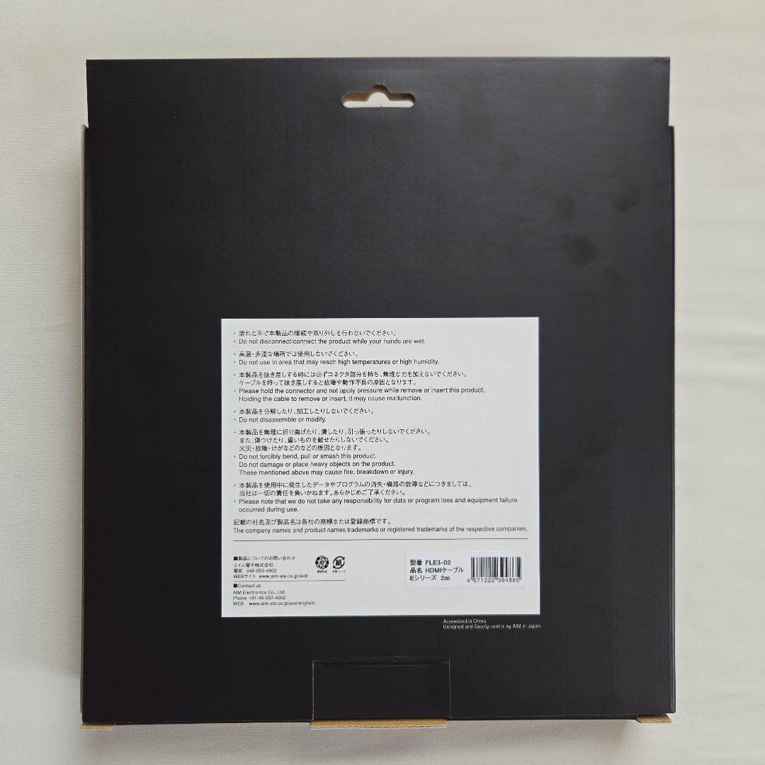 AIM電子 FLE3-02 4K 60p 18Gbps 対応 HDMI ケーブル