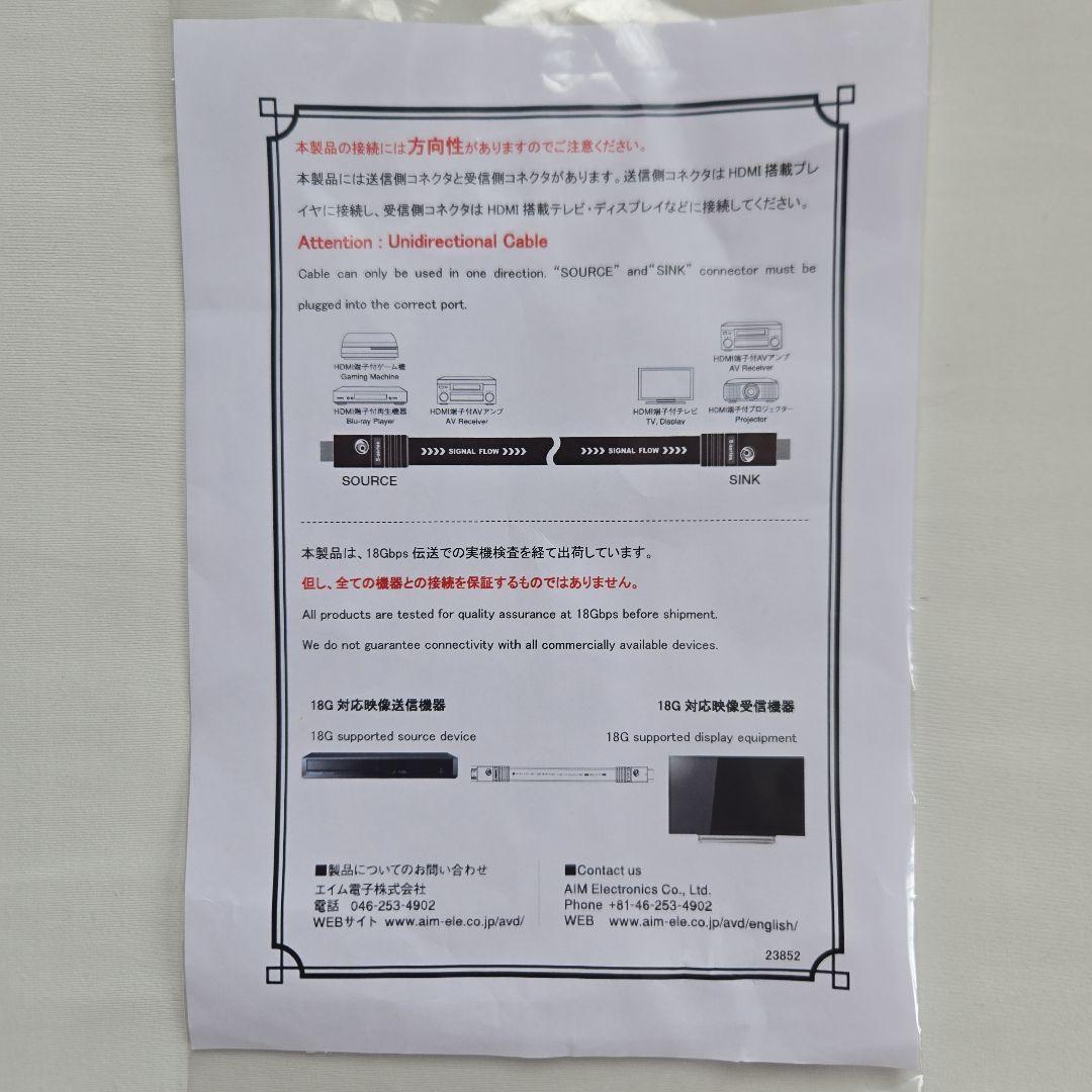 AIM電子 FLE3-02 4K 60p 18Gbps 対応 HDMI ケーブル