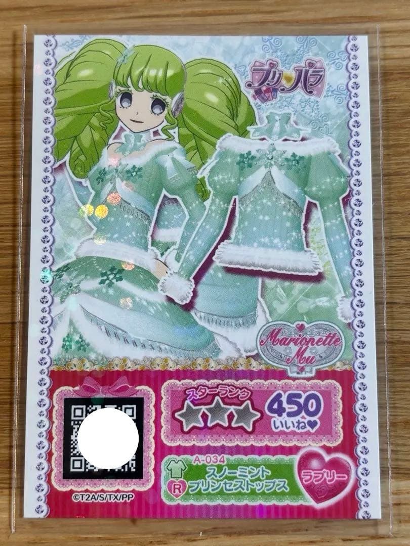 【8~11枚目おまけ付き】目覚め前 ファルル エンジェリックファンシーコーデ