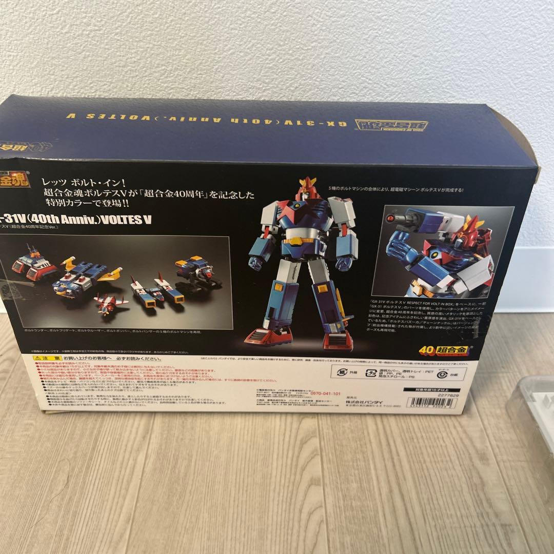 t23 超合金魂 40周年記念 GX-31V ボルテスV