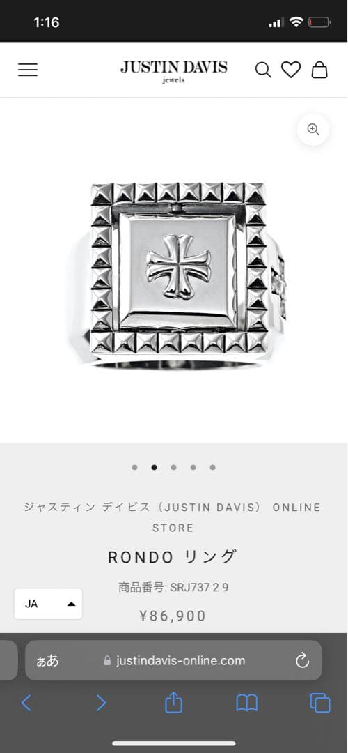 m*e様 【廃盤品】ジャスティンデイビス RONDO リング 15号