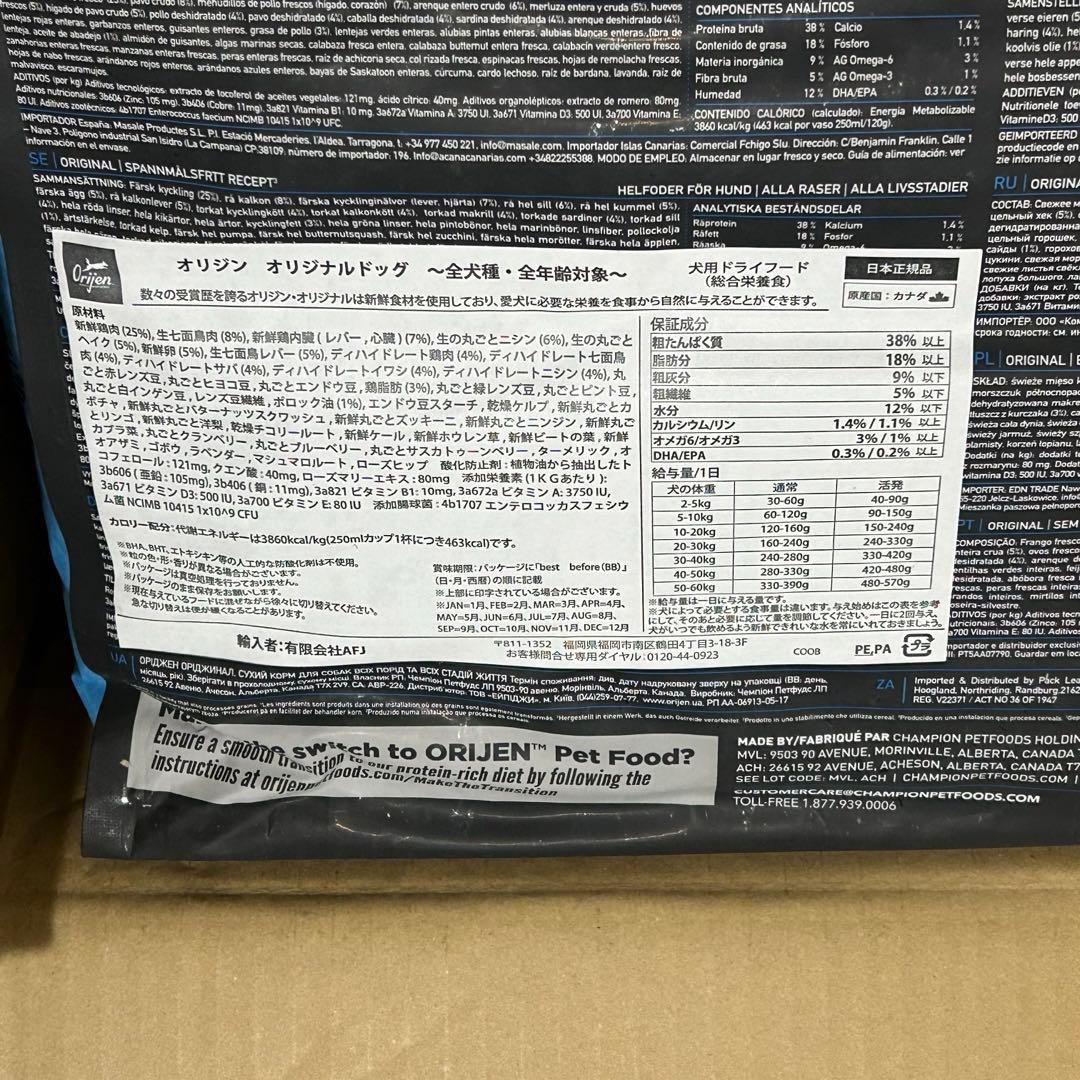 カナダ産 オリジン オリジナル 11.4kg