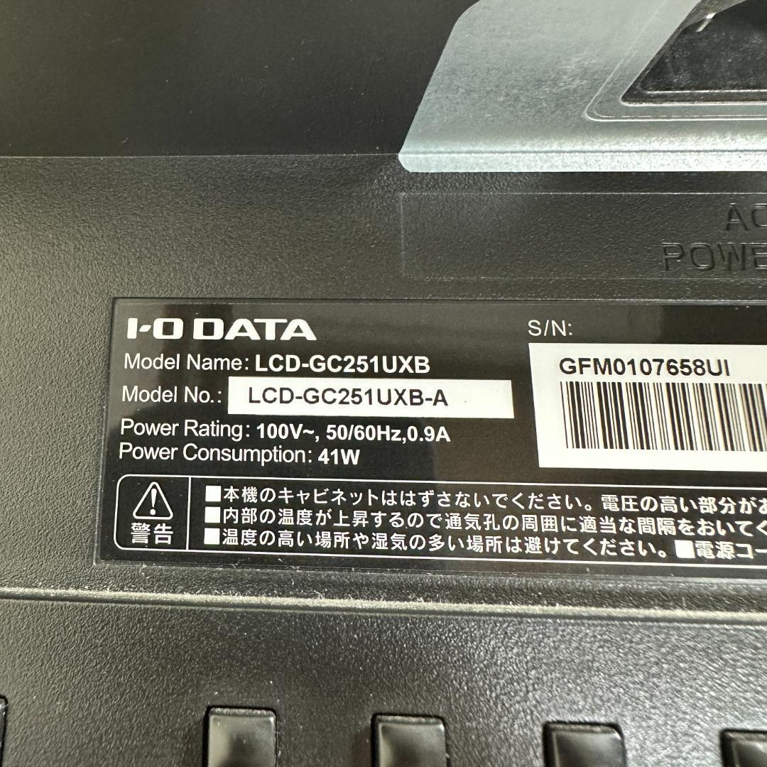 GigaCrysta 240Hz ゲーミングモニター