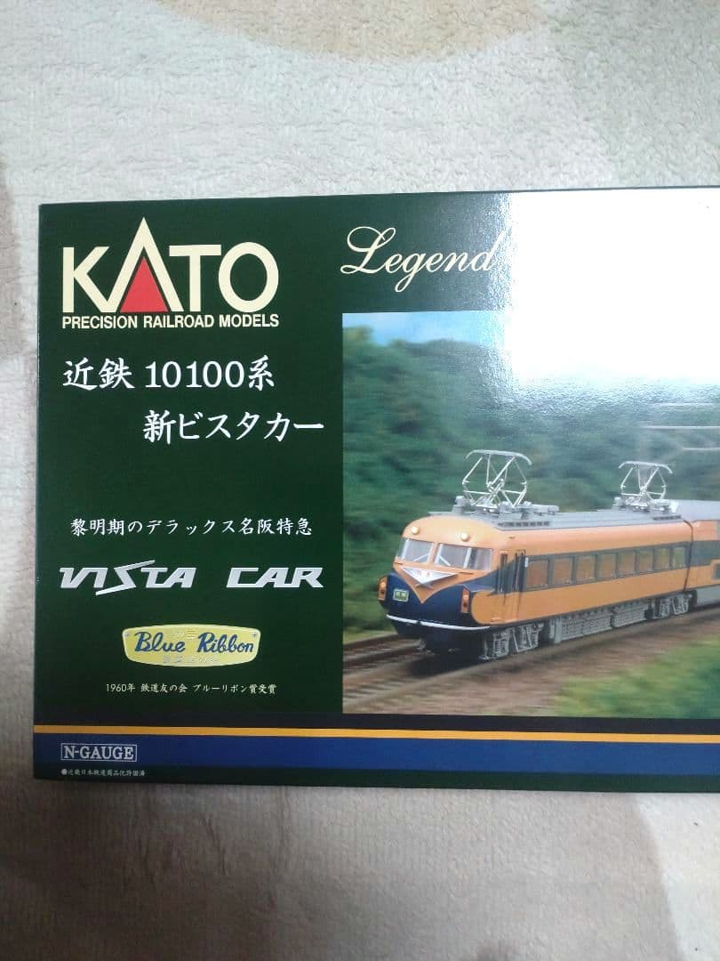 近鉄10100系 　　　　　　　新ビスタカー