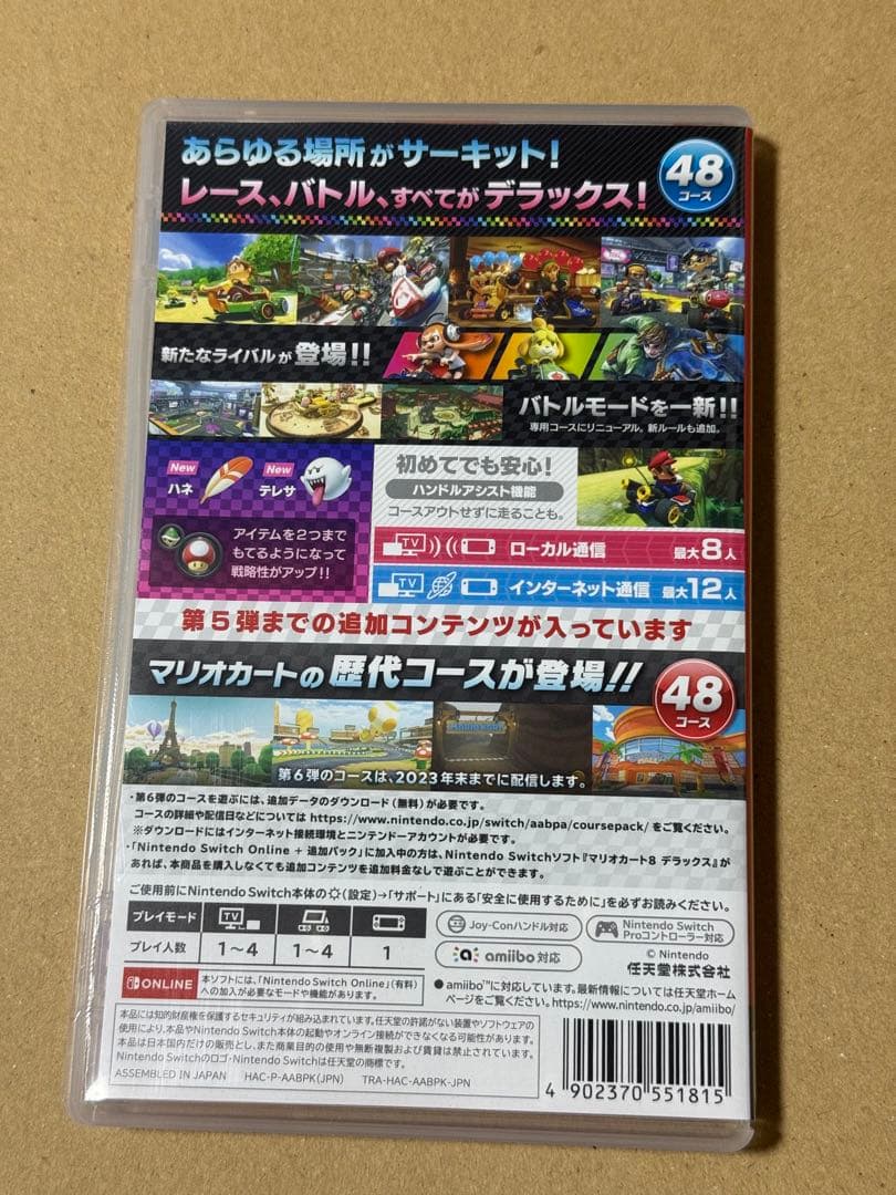マリオカート8 デラックス+コース追加パス