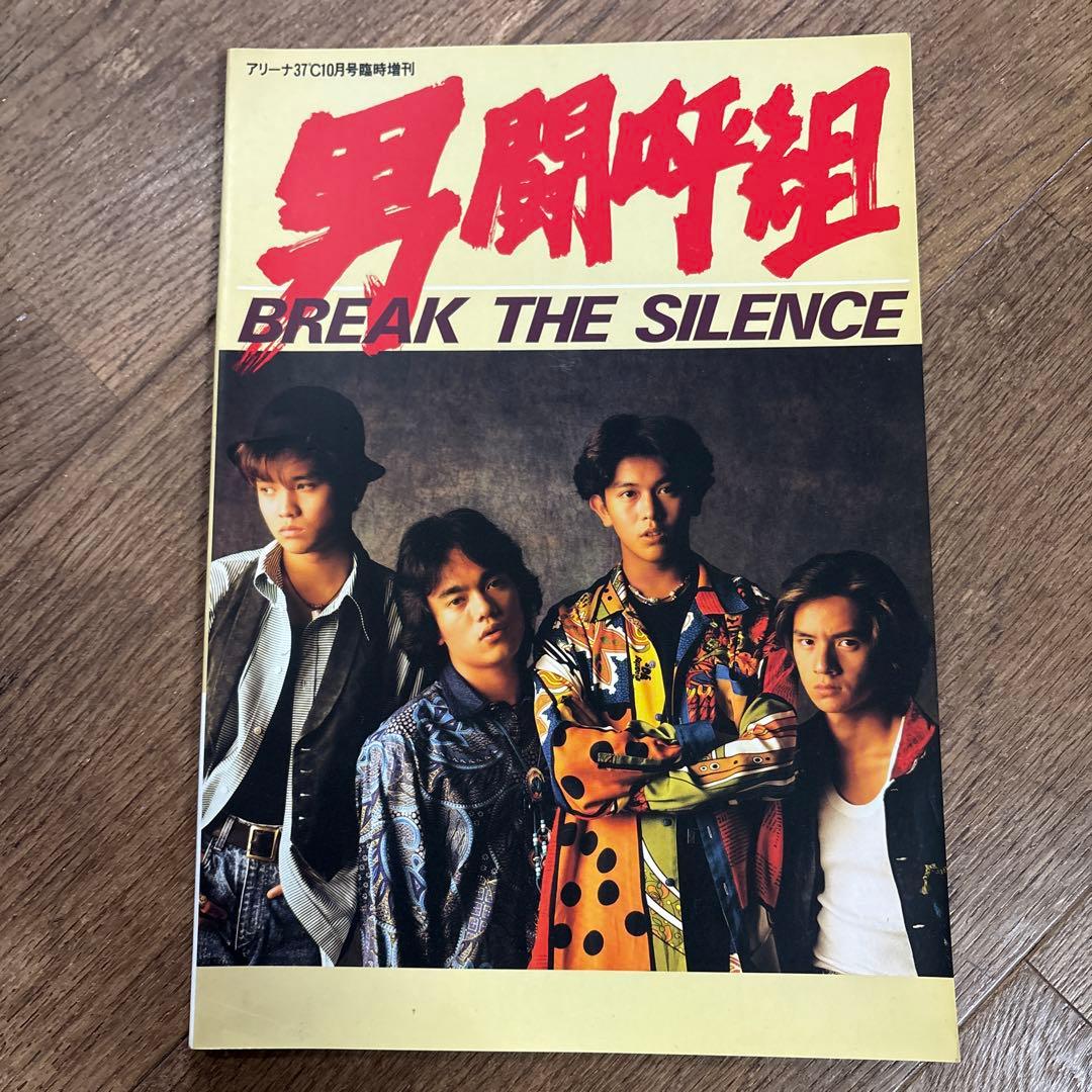 男闘呼組 アリーナ37℃ 写真集 ツアーパンフレット　計5冊 まとめ売り