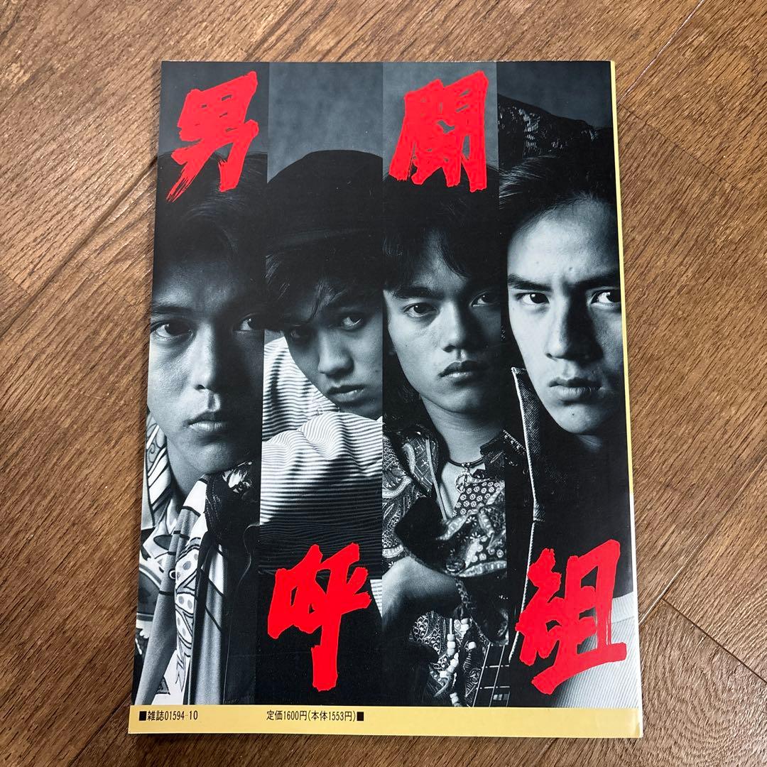 男闘呼組 アリーナ37℃ 写真集 ツアーパンフレット　計5冊 まとめ売り