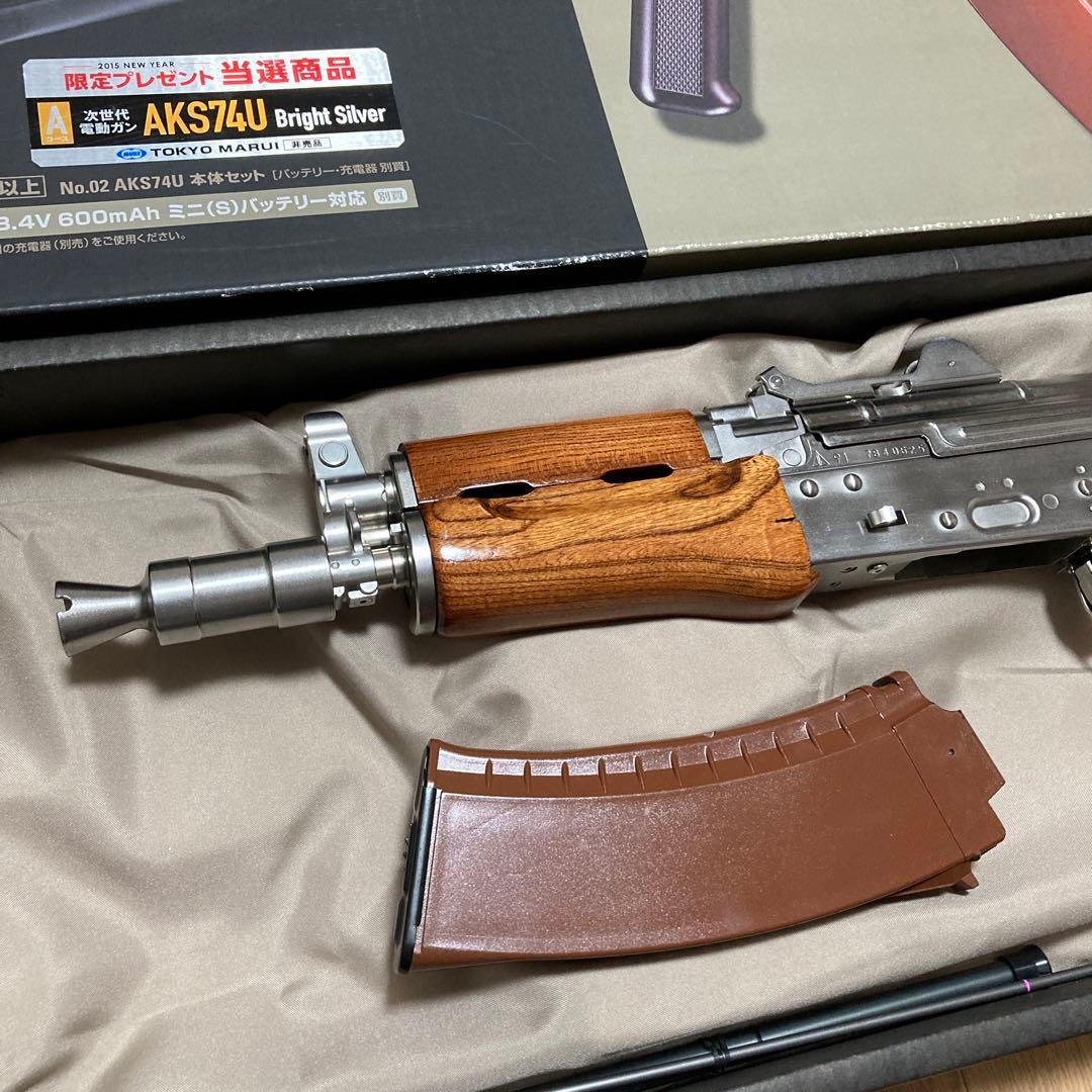 AKS74U BRIGHT SILVER 非売品