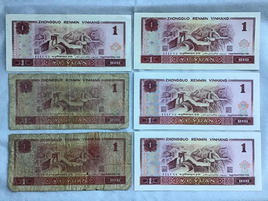 【中国旧紙幣】人民元 36枚セット②