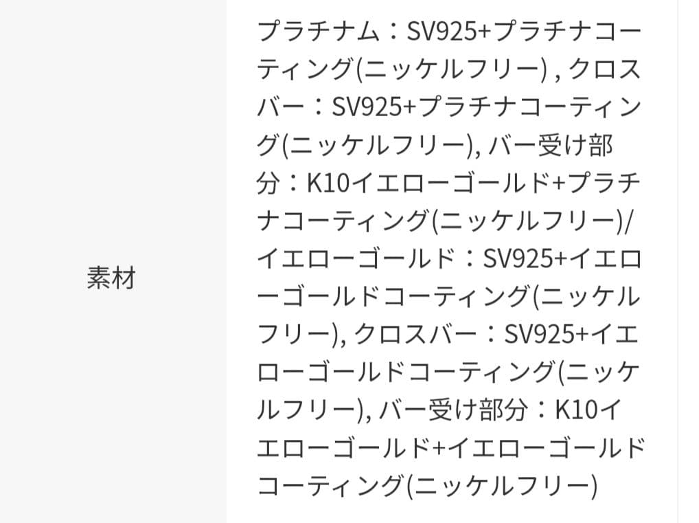 【ジュエッテ】jouete プラチナコーティングピアス両耳シルバー15,400円