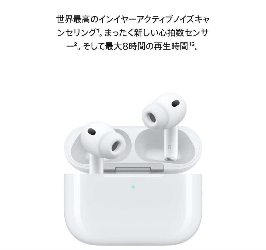 AirPods Pro 3 新品未開封
