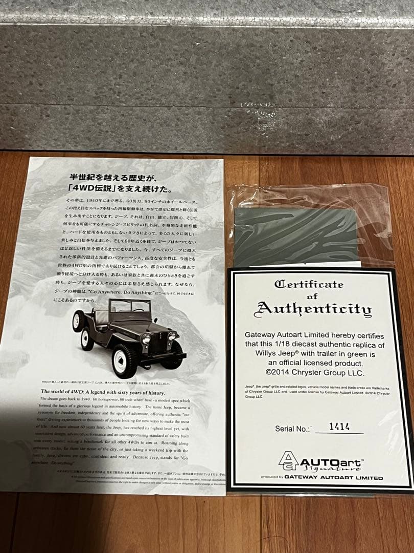 値下げオートアートWillys Jeep 1/18 ジープミニカートレーラー