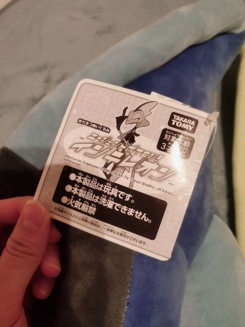 エージェントポケモン！インテレオン　ほぼ等身大　ぬいぐるみ