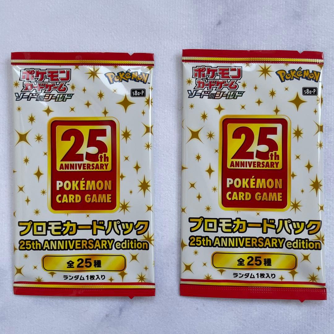 ポケモンカードゲーム ポケカ 25周年プロモカード 未開封 4パックセット