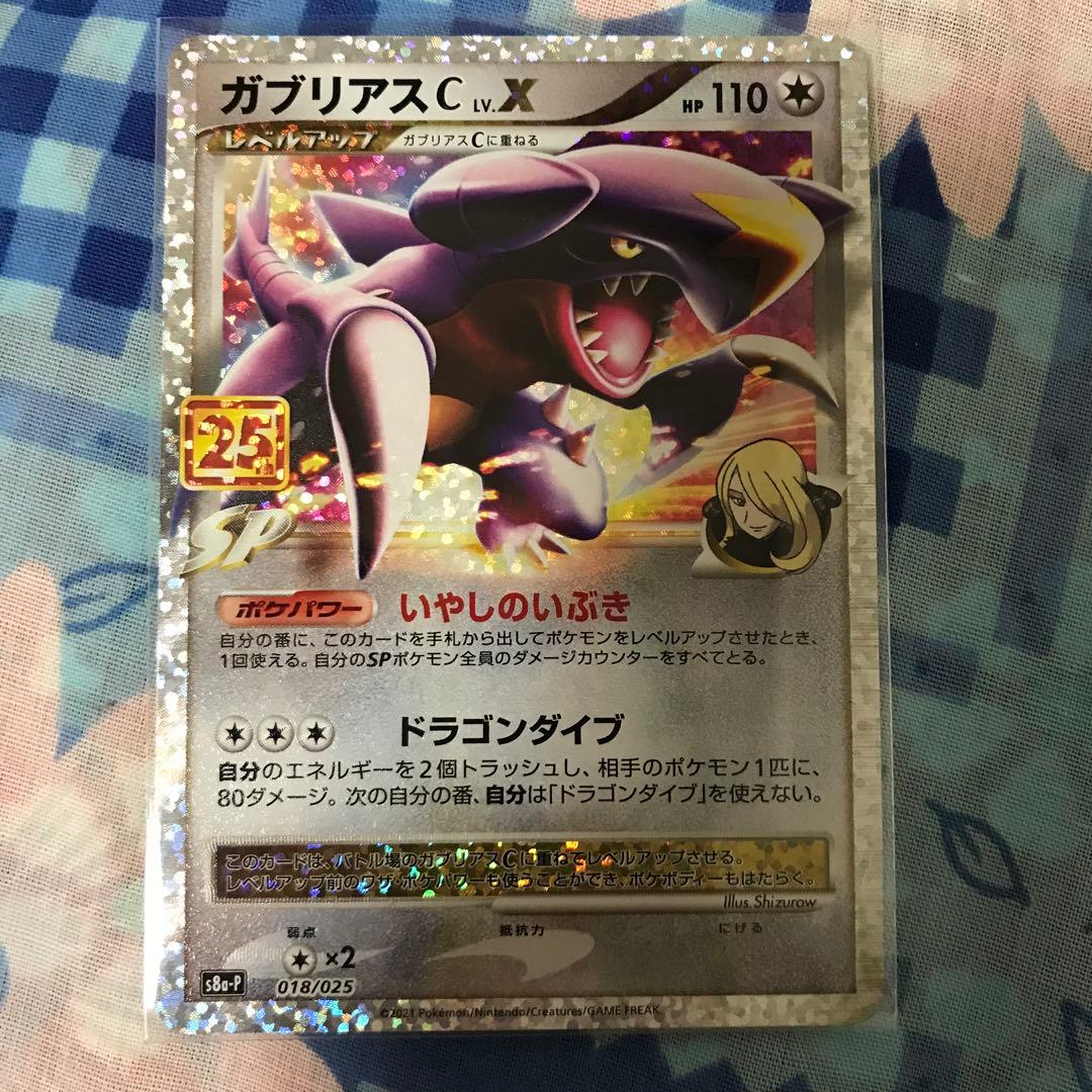 ポケモンカードレアカードセット