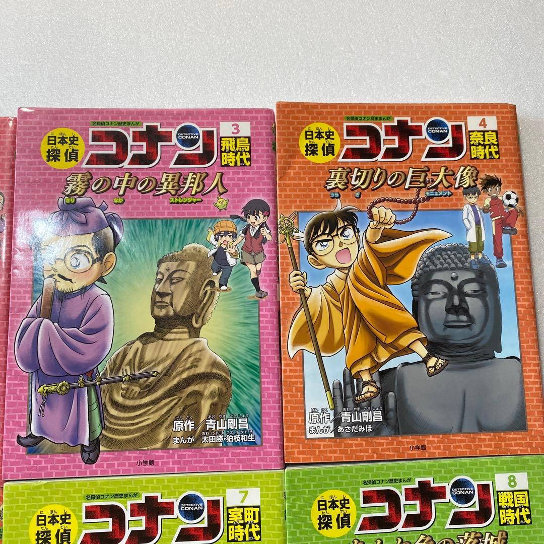 日本史探偵コナン 名探偵コナン歴史まんが　12巻セット