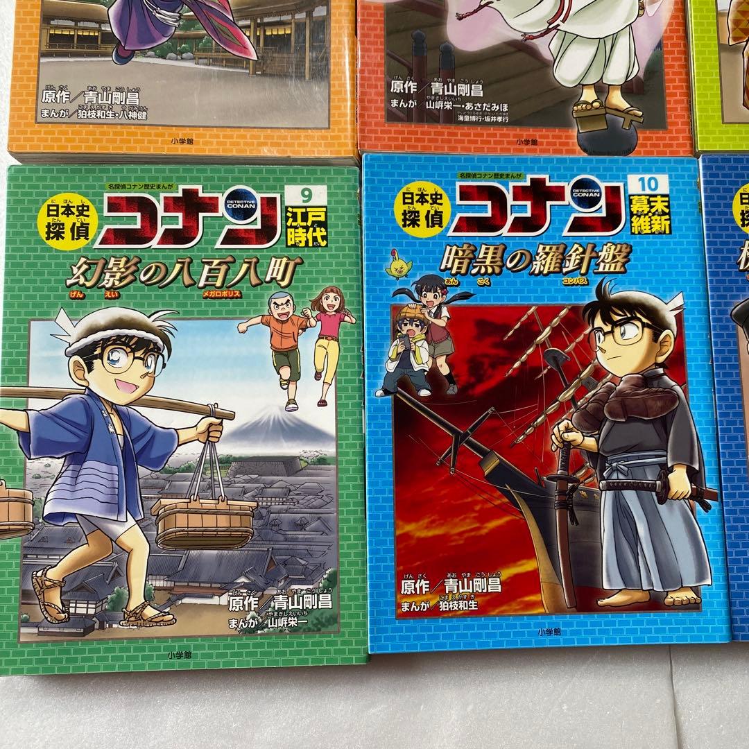 日本史探偵コナン 名探偵コナン歴史まんが　12巻セット