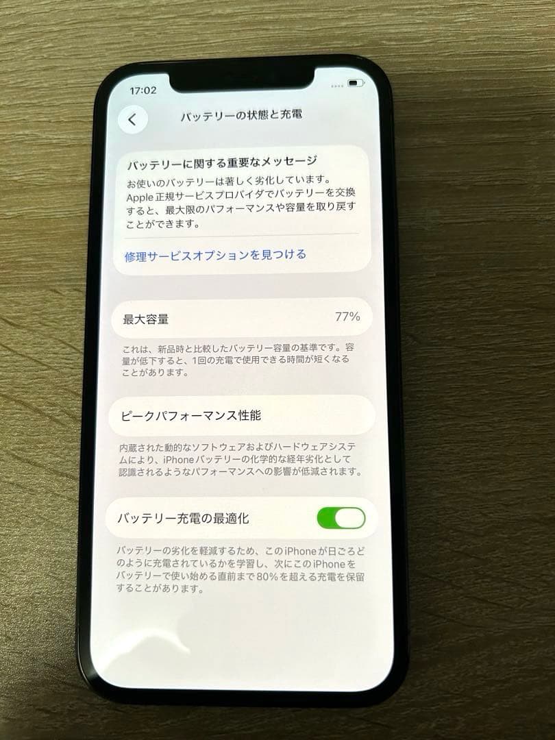 Apple iPhone12Pro 128GBパシフィックブルー