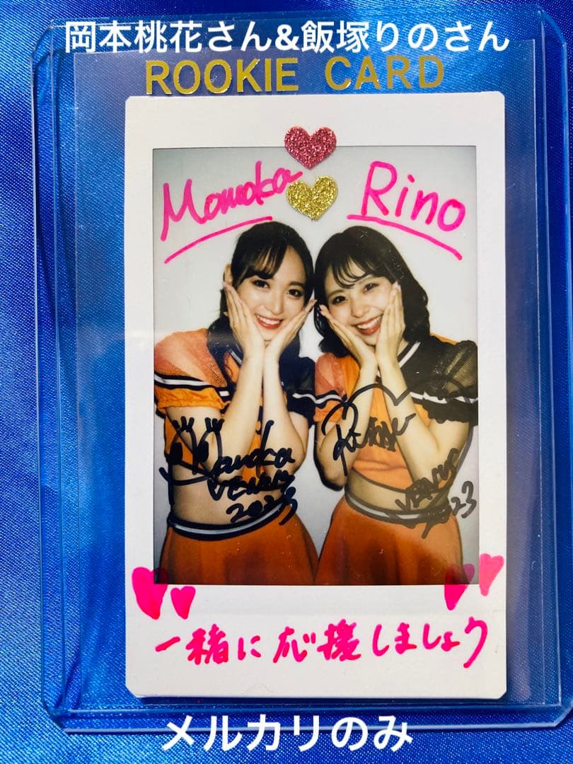 BBM 2023チアリーダー 10枚限定チェキ　飯塚りの&岡本桃花　ヴィーナス