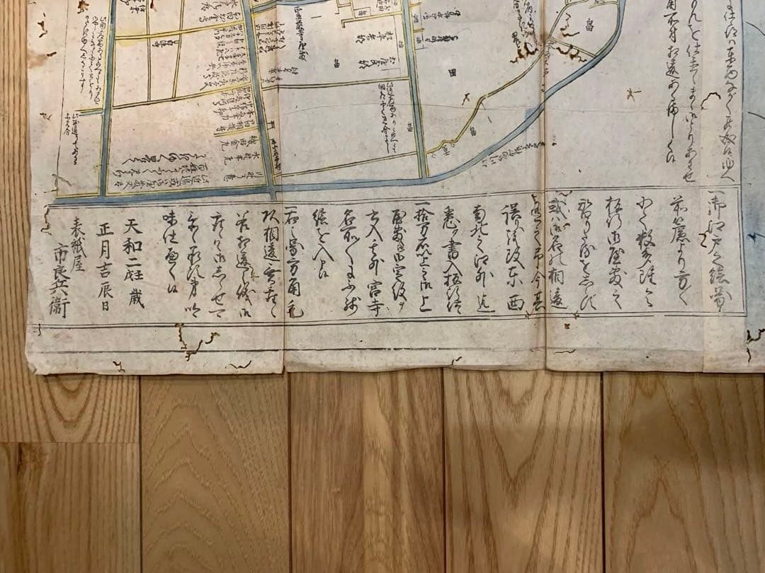 本日限り大幅値引き！　増補江戸大絵図 絵入 　江戸城周りの地図