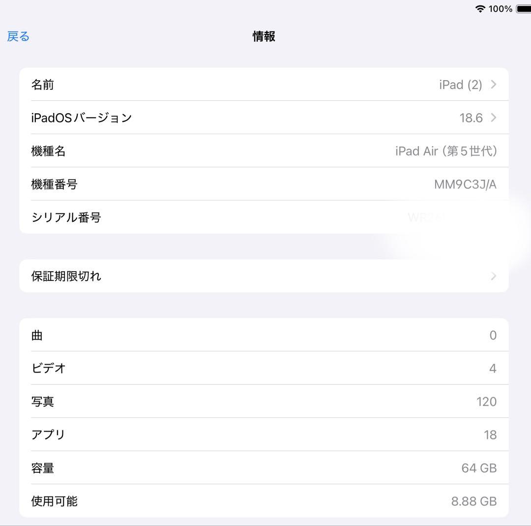 み*ー様 iPadAir第5世代64GB WiFiモデル　３点セット