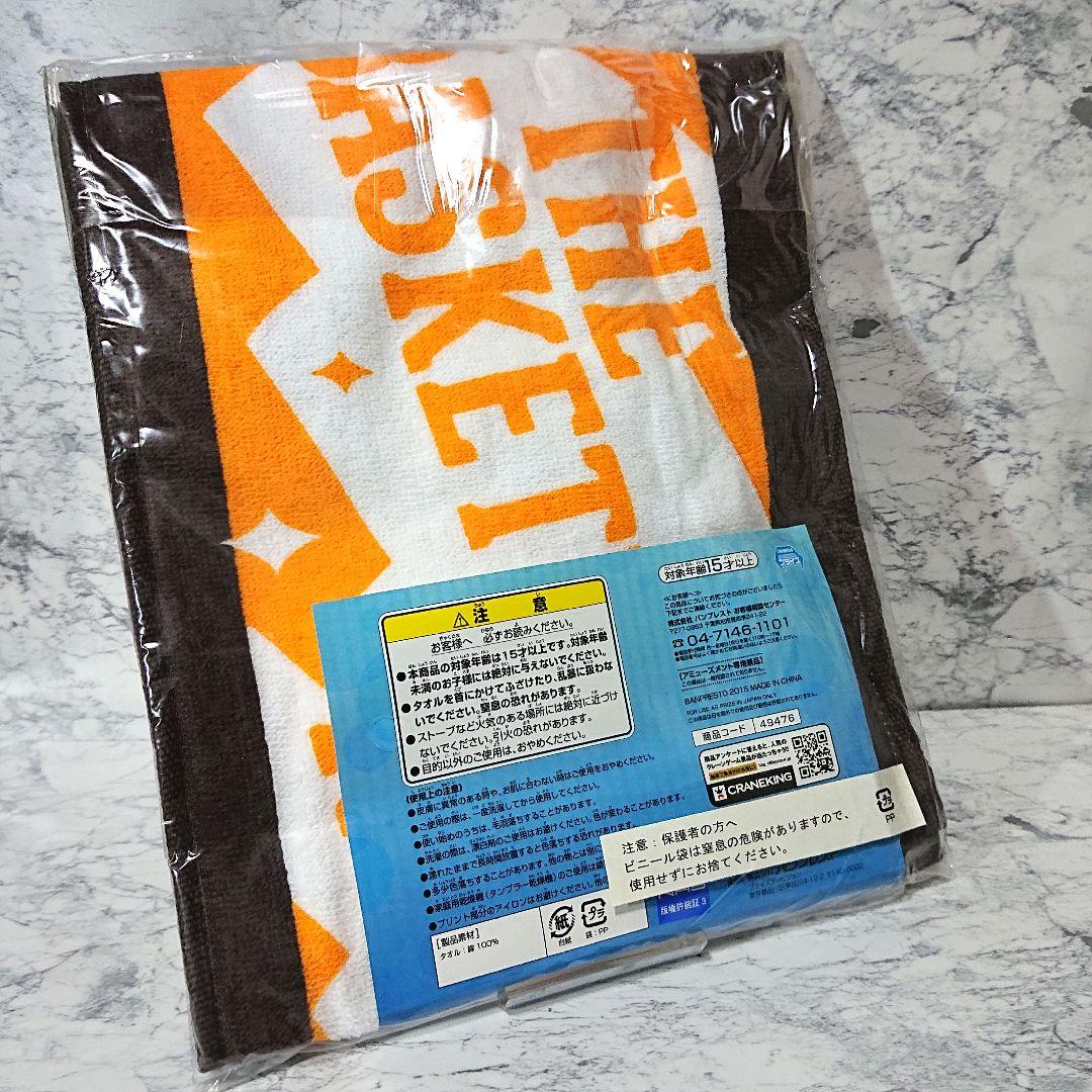 【新品】黒子のバスケ☆緑間真太郎☆汗ふきタオル☆プライズ☆希少☆