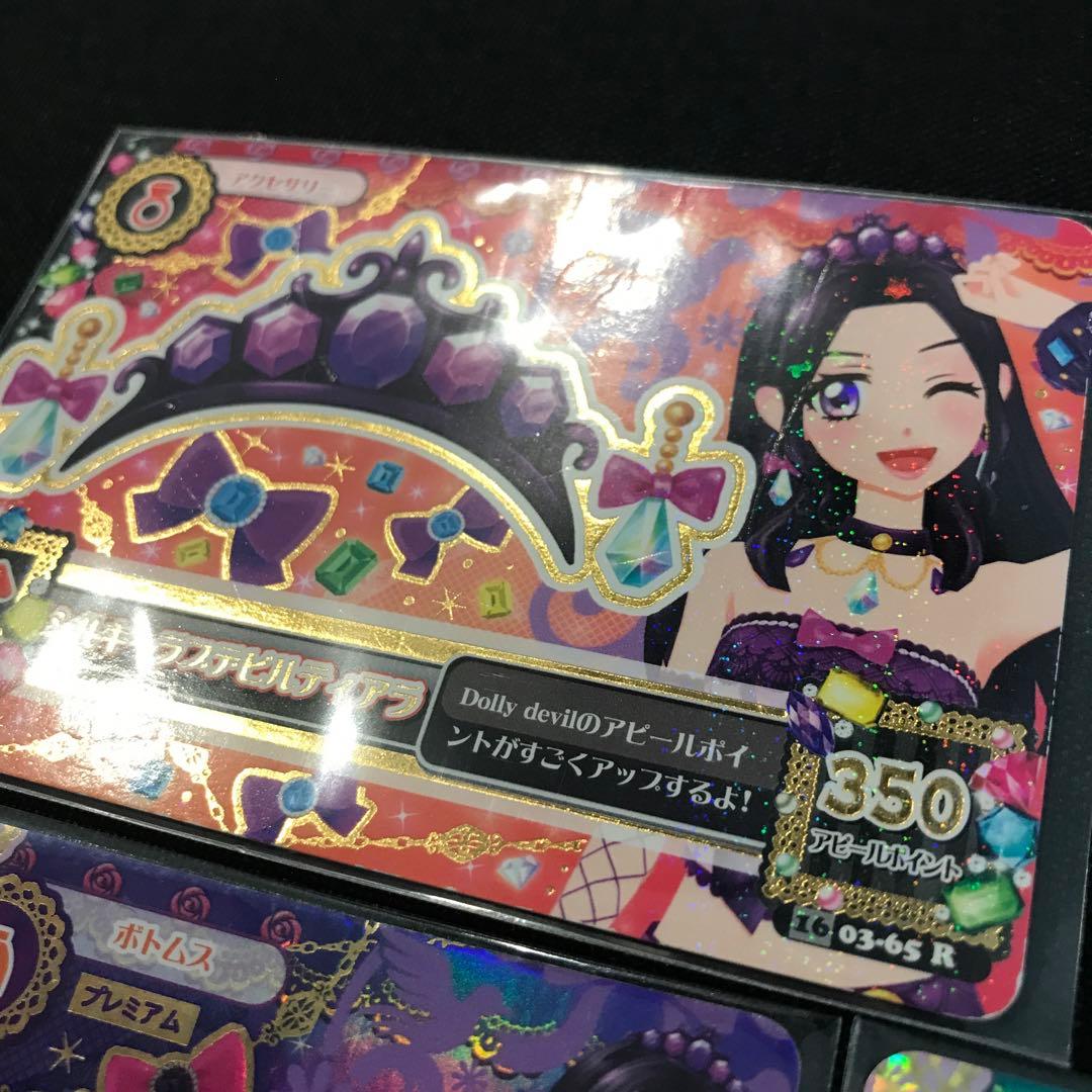 【最安値】シルキーラブデビルコーデ