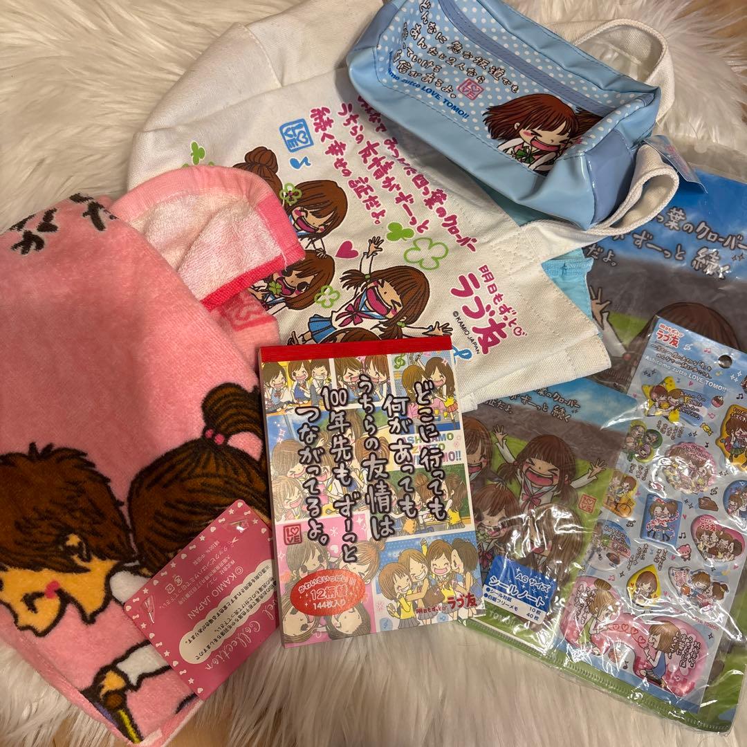ラブ友　一期一会　平成レトロ　メモ帳 タオル　まとめ　クリアファイル