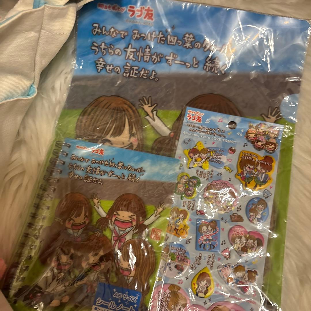 ラブ友　一期一会　平成レトロ　メモ帳 タオル　まとめ　クリアファイル