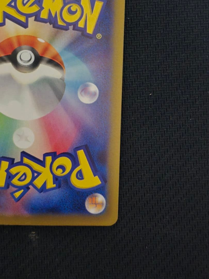 ポケモンカード メガドリームex メガカイリューex SAR 美品　即日発送可