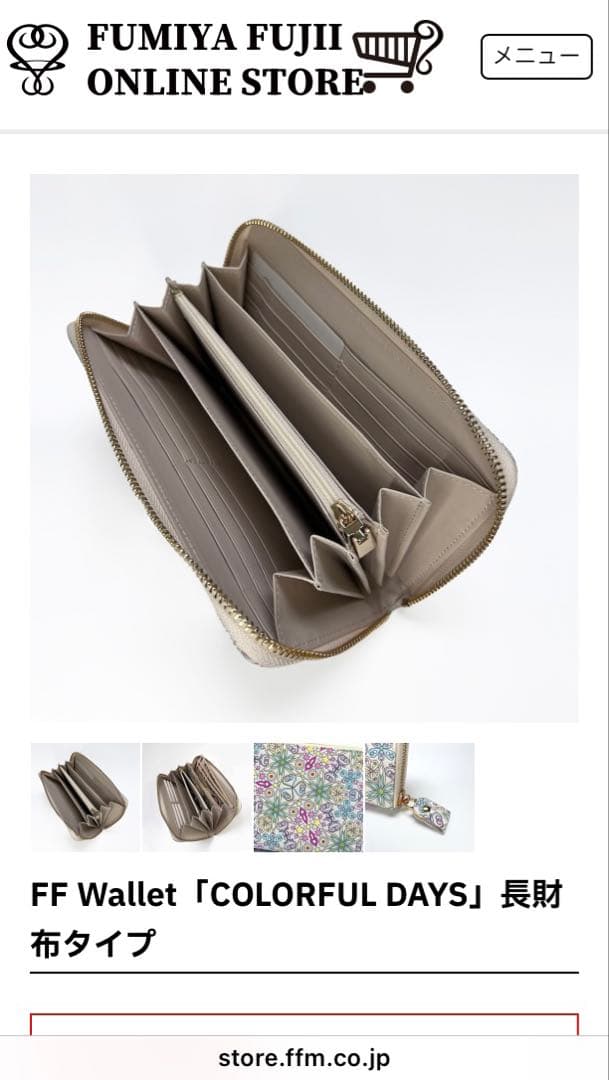 藤井フミヤグッズ　 FF Wallet「COLORFUL DAYS」長財布タイプ