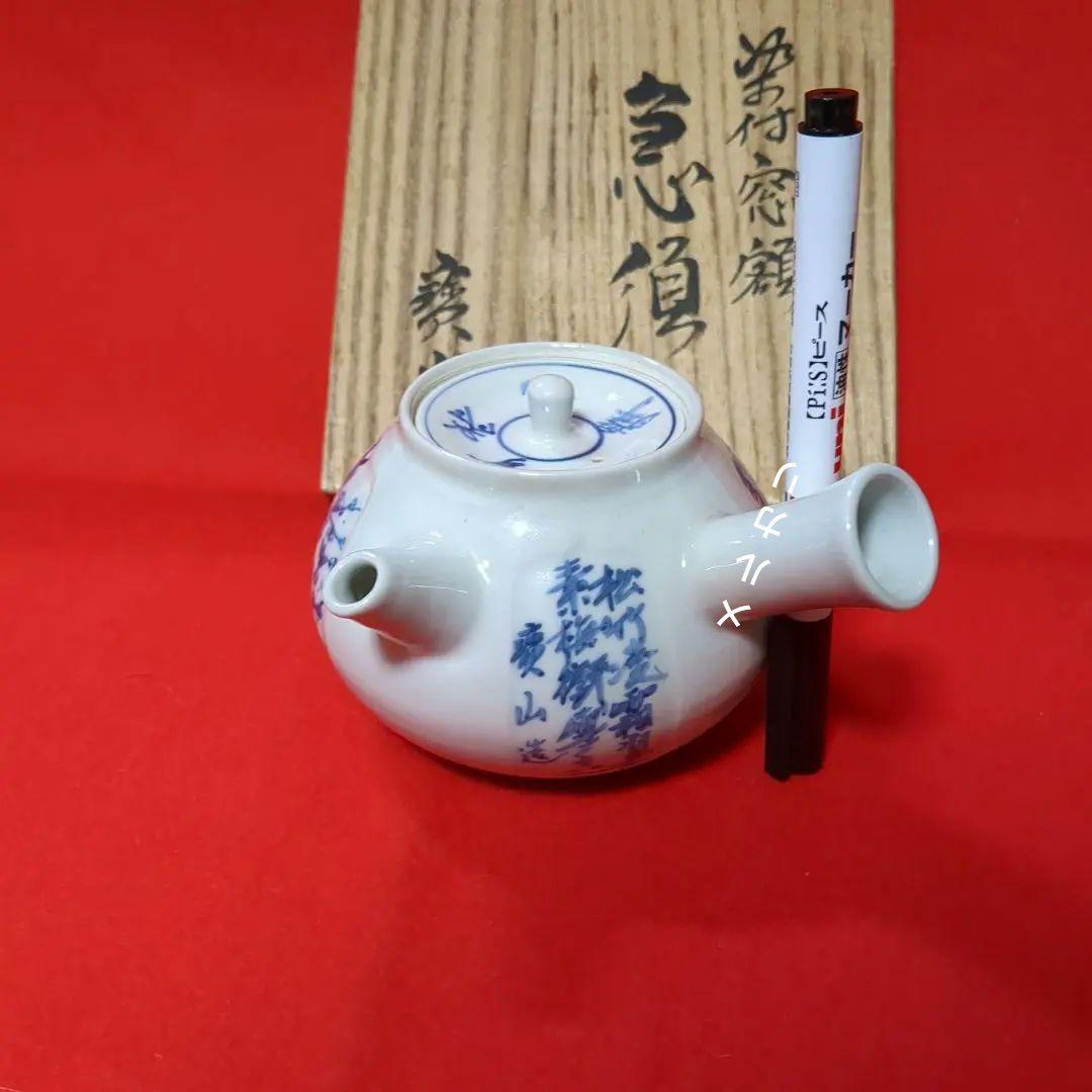 煎茶道具　急須　京焼/寶山