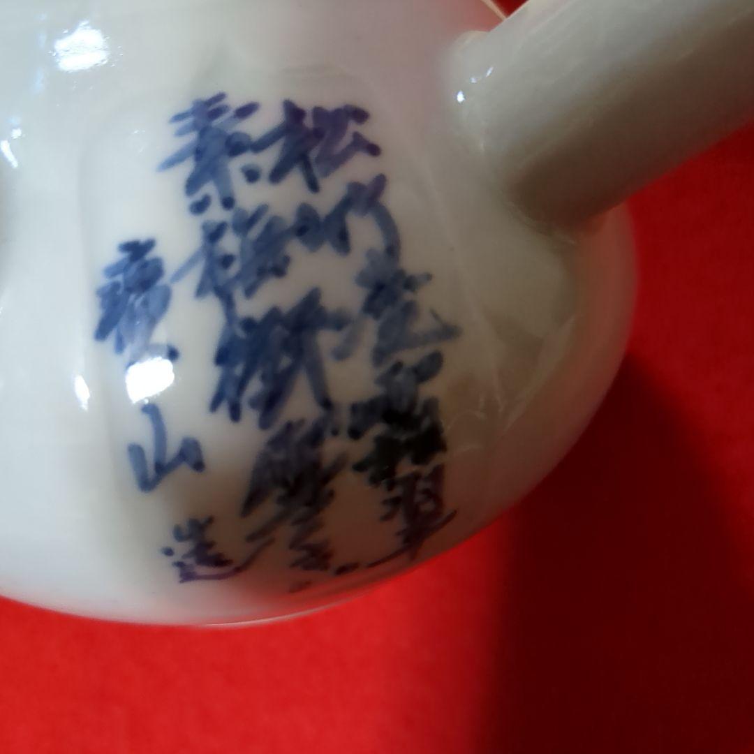 煎茶道具　急須　京焼/寶山