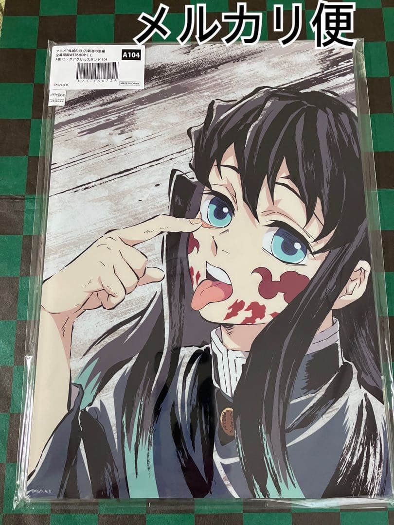 鬼滅の刃　全幕間画WEB SHOPくじ　時透無一郎　ビッグアクスタ&缶バッジ