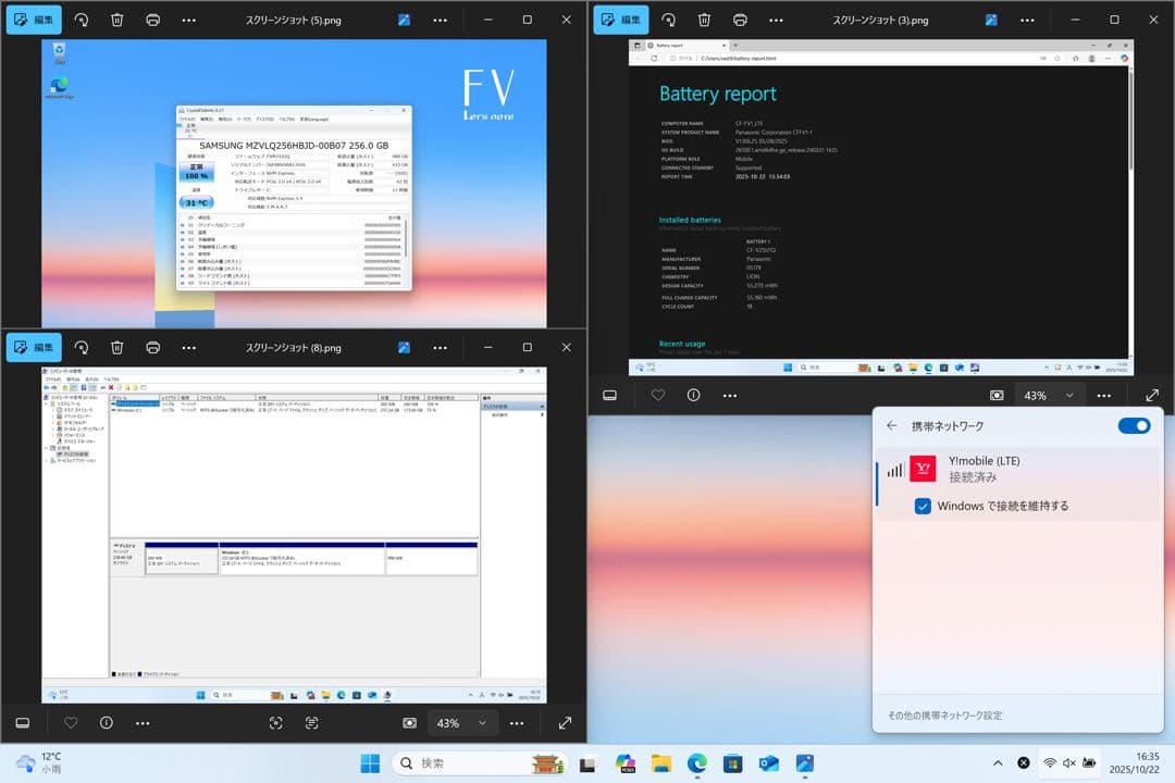 【超美品】累計230時間CF-FV1RFAVS LTE SIMフリー本革ケース付