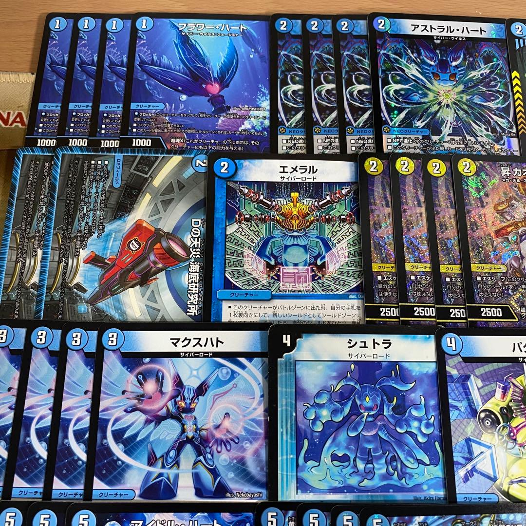 青単サイバー デッキ【以下検索 デュエルマスターズ 本格構築 デッキパーツ 】