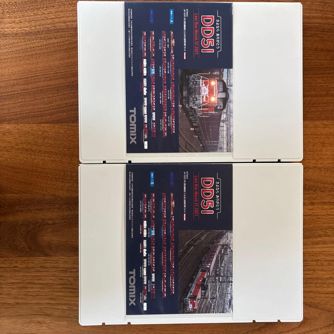 愛知機関区・さよならDD51 貨物列車セット