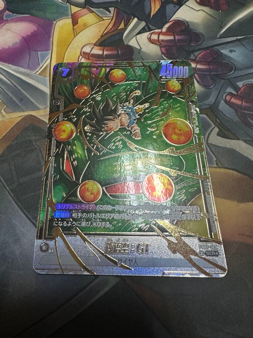 フュージョンワールド　孫悟空　GT SCR⭐︎ パラレル　FB07-122