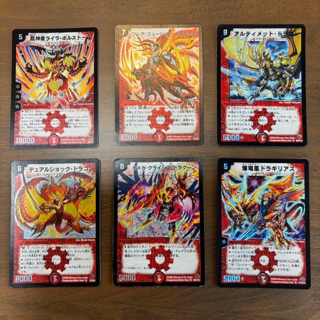 デュエルマスターズ　旧枠　まとめ売り　火文明　限定スリーブつき