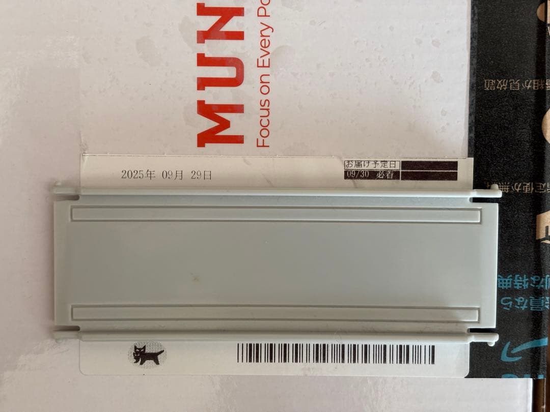 【新品未開封】レシートプリンター 感熱式[MUNBYN] ITPP047P（黒）