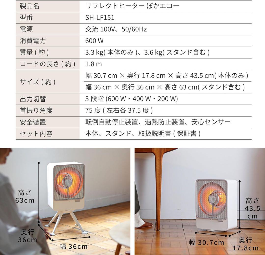 【美品】【速暖・省エネ】siroca リフレクトヒーター