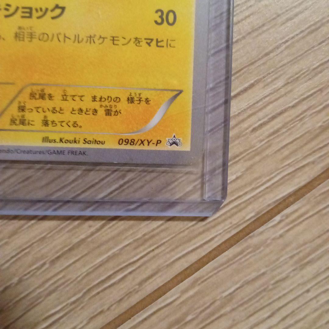 エ*プ様 メガトウキョーのピカチュウ PROMO XYシリーズプロモーションカー