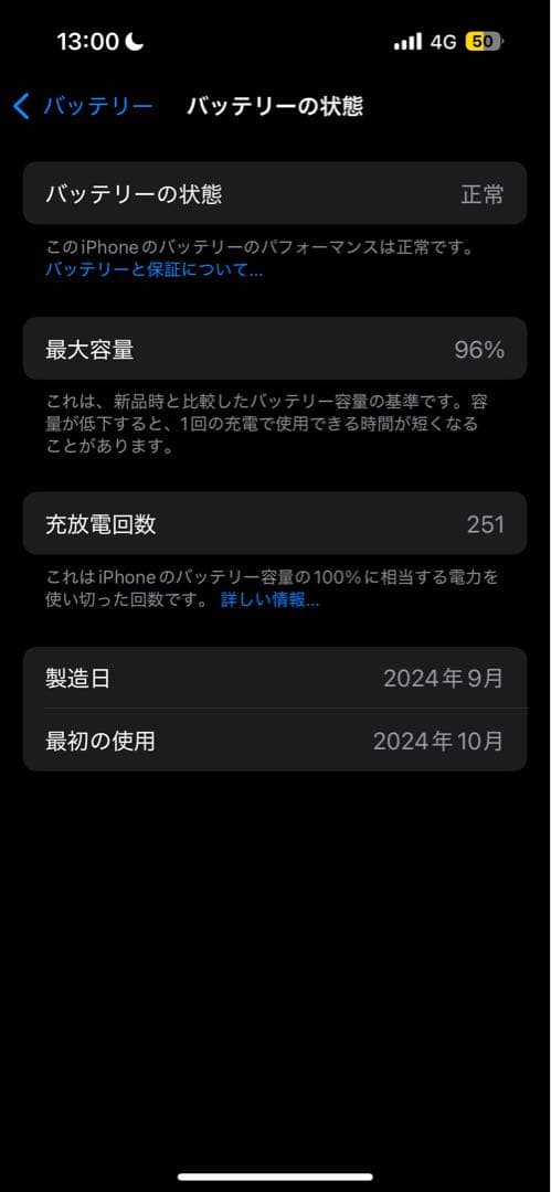Iphone16 128GB SIMフリー
