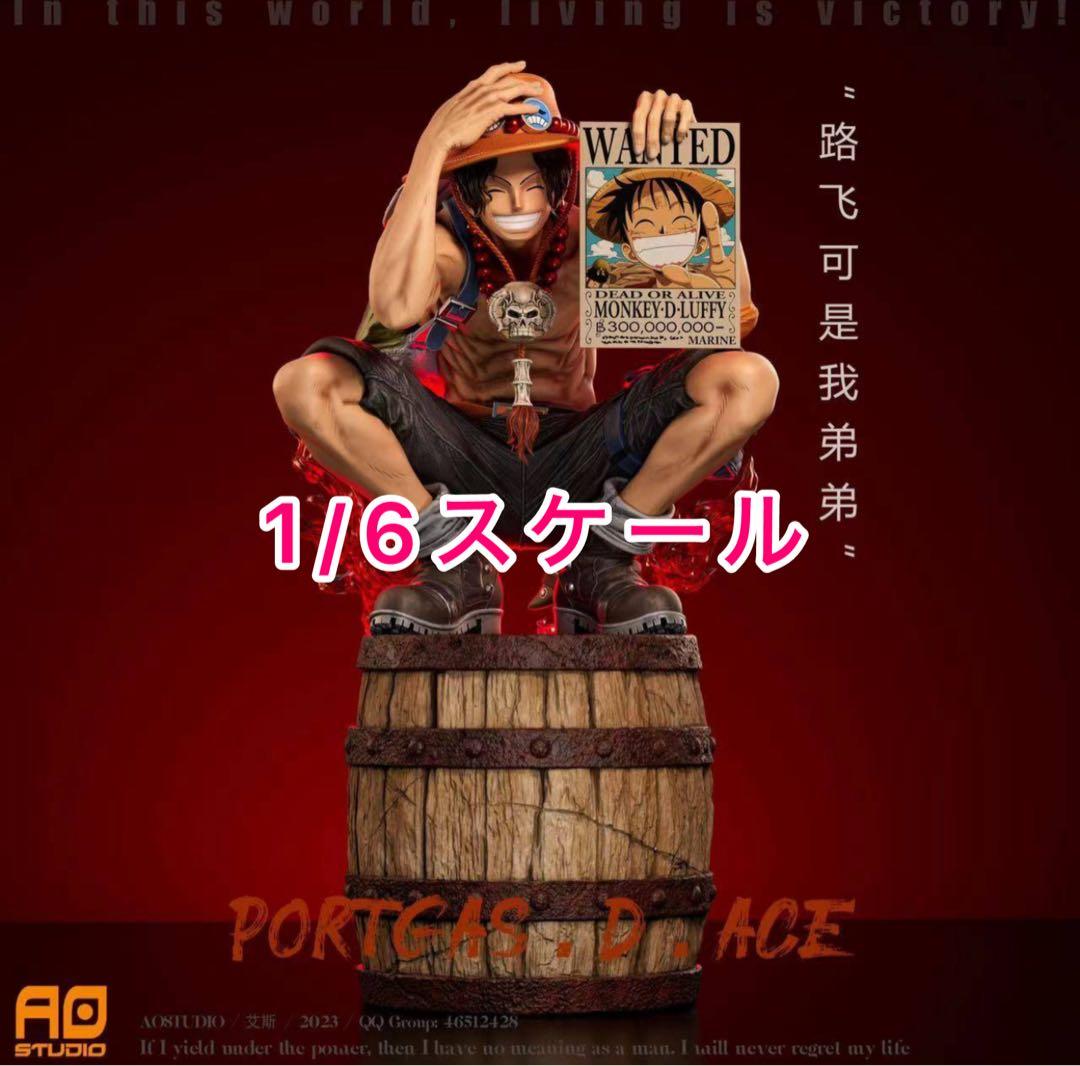 【ワンピース】エース ガレージキットフィギュア ONE PIECE ACE
