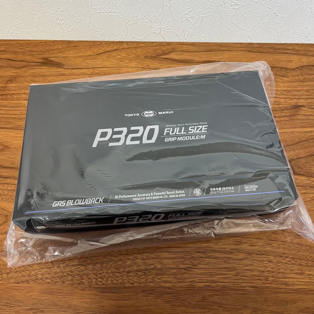 未使用 東京マルイ P320 フルサイズ