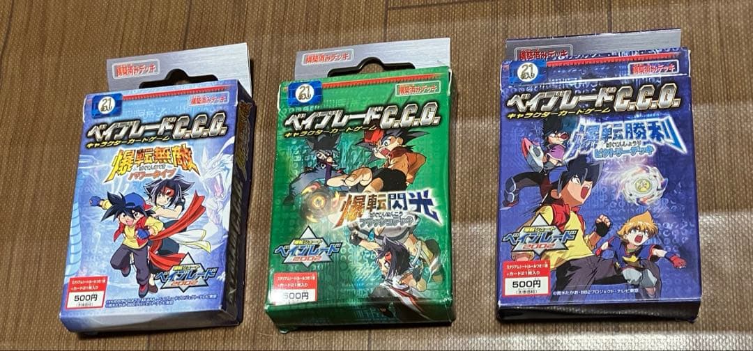 ベイブレード　カードゲーム