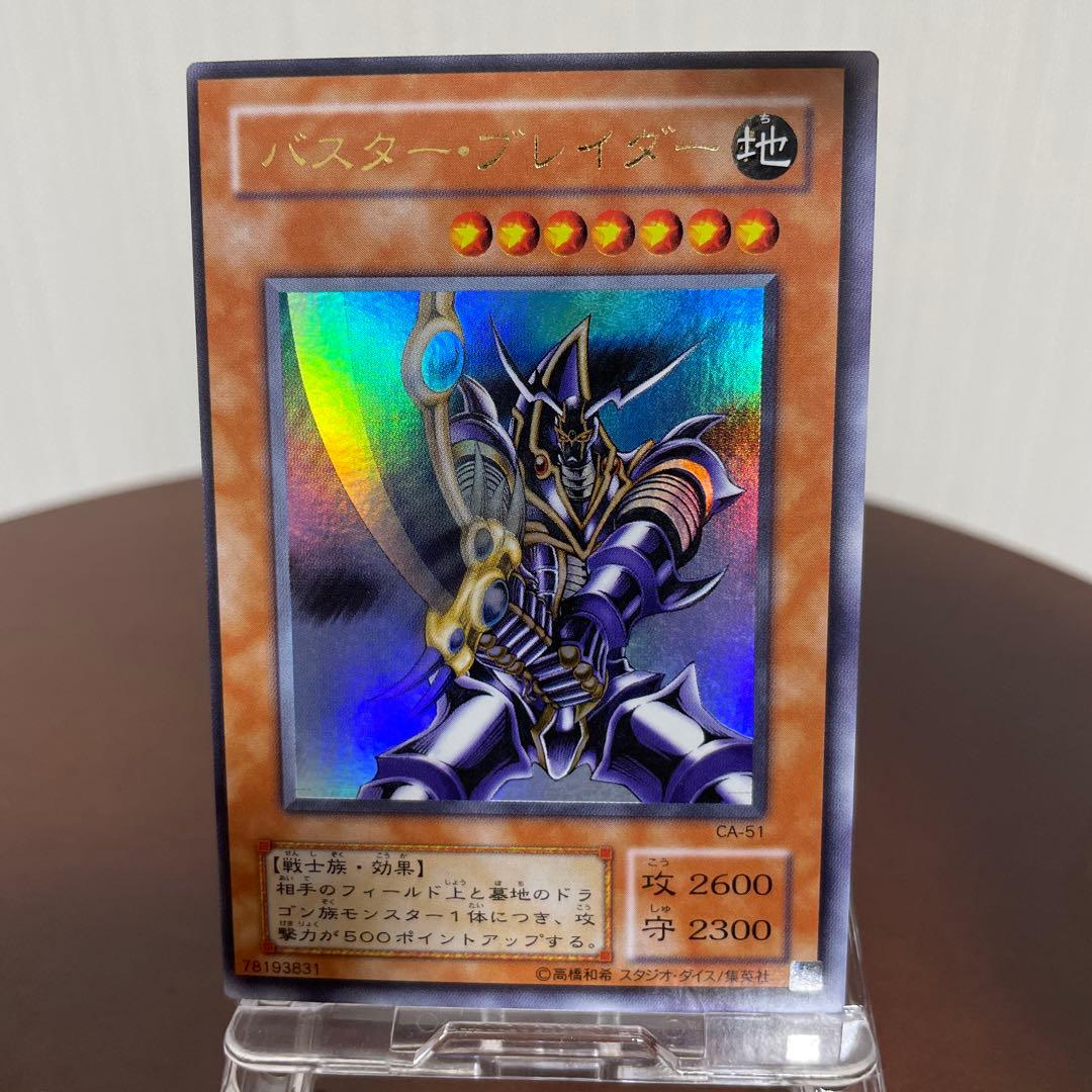 匿名配送　バスターブレイダー 遊戯王 カード　枠ズレエラー