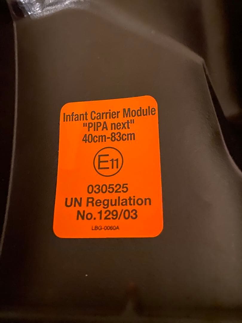 ◎ NUNA PIPA NEXT N ベビーシート ビスコッティ